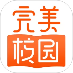 完美校园app安卓版