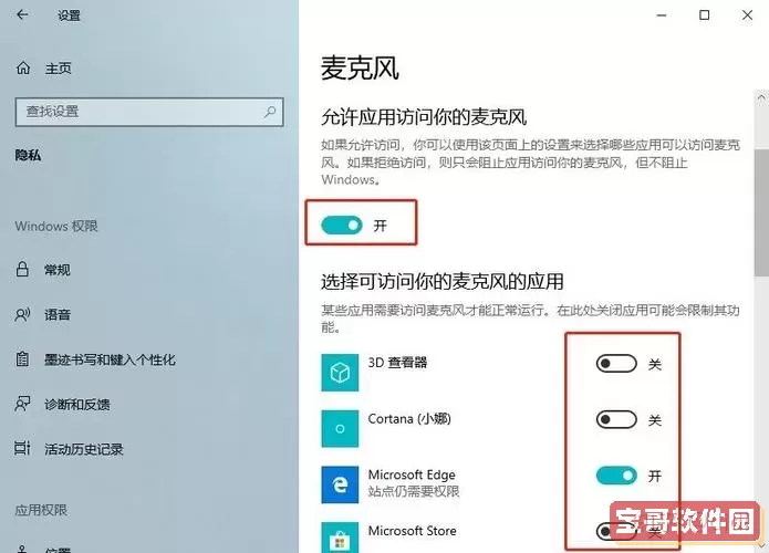 win7电脑麦克风没声音怎么办-windows7麦克风说话没声音怎么设置图2
