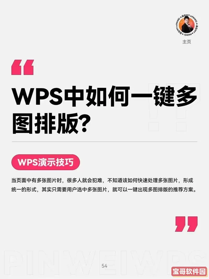 wps怎么做ppt怎么添加图片-wps制作ppt怎么添加图片图3