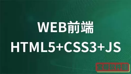 免费下载HTML、CSS、JS安卓开发工具，快速打造移动应用图2