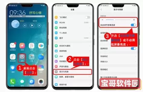 vivo手机自动开关机怎么设置-vivo手机自动开关机怎么设置方法图1