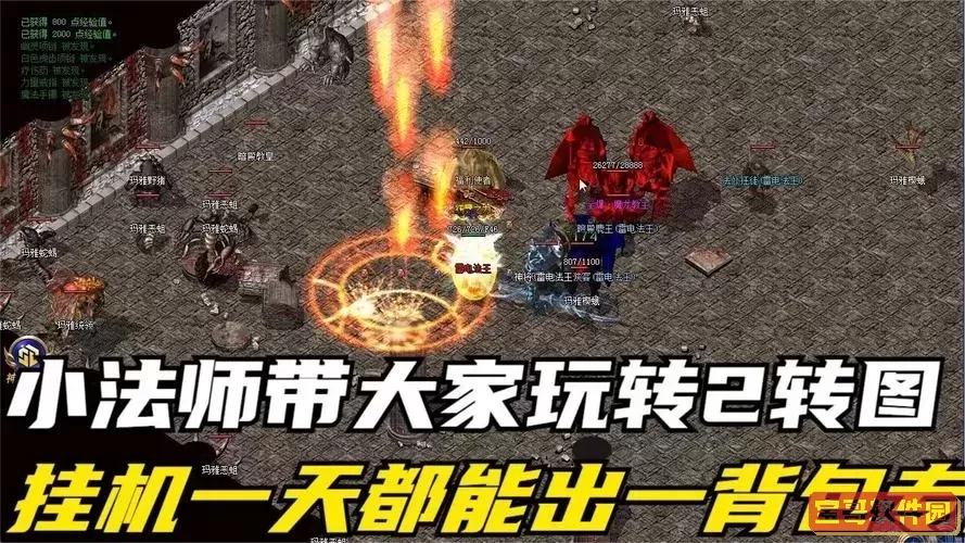 热血传奇怀旧版法师挂机路线图2