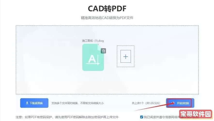 cad文件找回从bak改成dwg没用图2