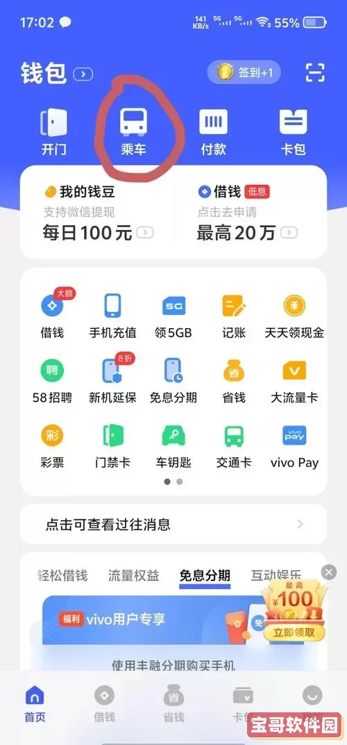 vivo手机自动开关机怎么设置-vivo手机自动开关机怎么设置方法图2