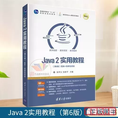 Java设计模式详解与实践教材下载（PDF，耿祥义著）图3