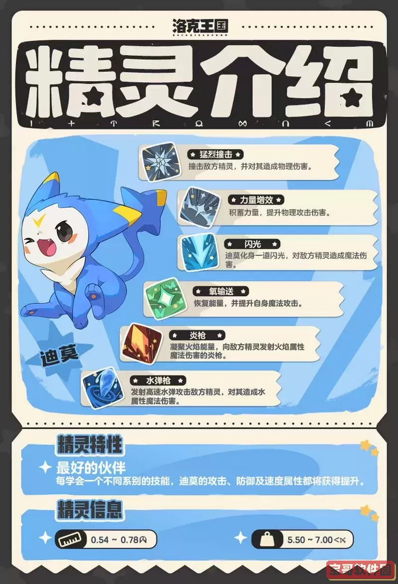 洛克王国幻光迪莫怎么获得_洛克王国幻光迪莫值得练吗图1