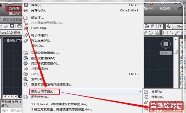 cad文件找回从bak改成dwg没用图3