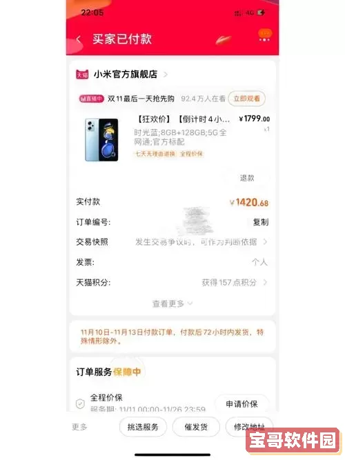 红米note11pro出厂价格-红米note11pro预计多少钱图1