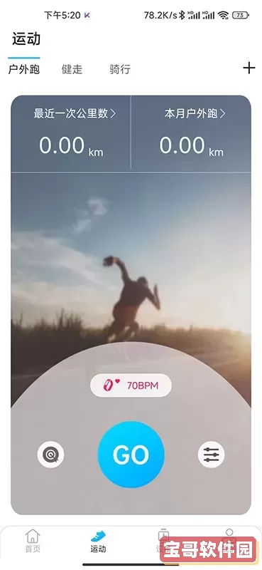 KUMIFit下载免费
