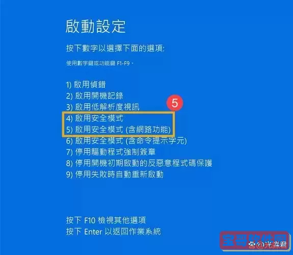 电脑蓝屏怎么办一分钟教你修好-电脑蓝屏怎么办一分钟教你修好0x000000ED图3