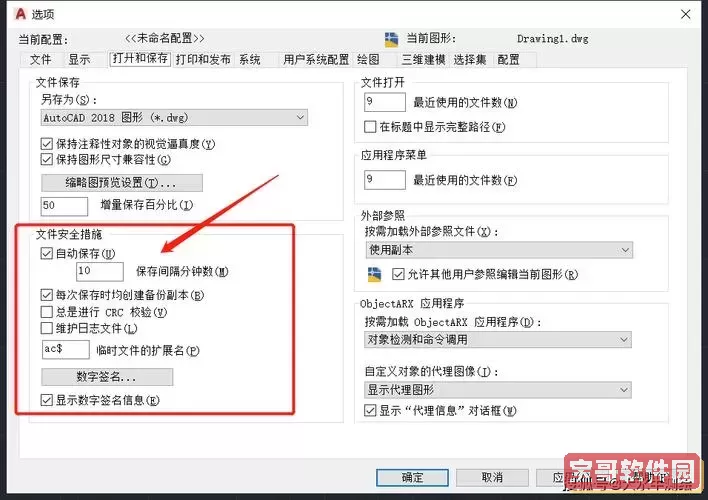 cad文件找回从bak改成dwg没用图1