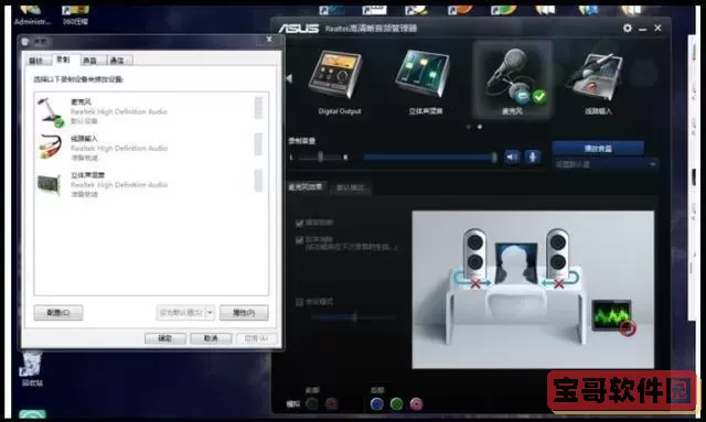 win10麦克风音量自动降低图3
