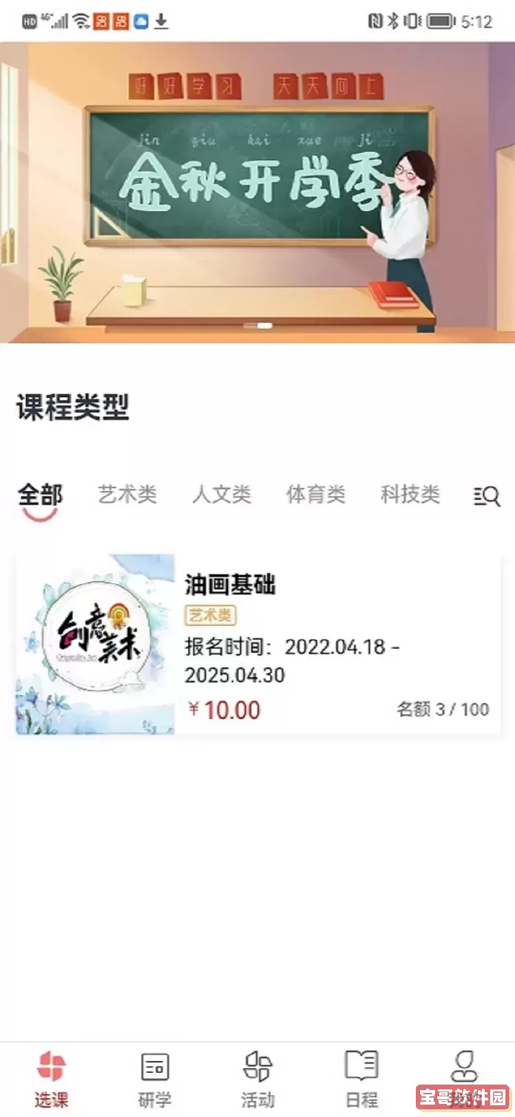 强学通最新版本下载