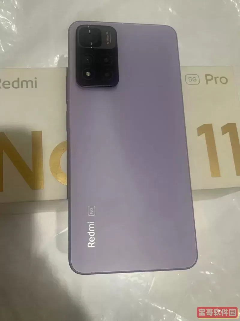 红米note11pro出厂价格-红米note11pro预计多少钱图2