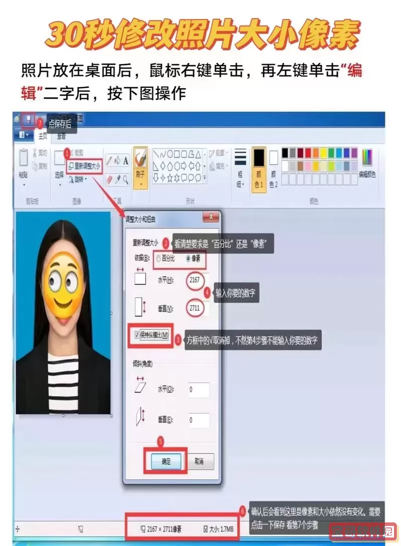 html代码添加图片调整大小-html怎么添加图片并调照片大小图1