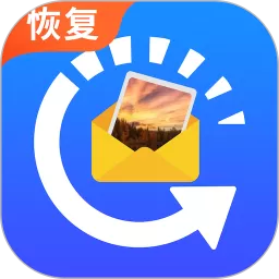 图片恢复app安卓版
