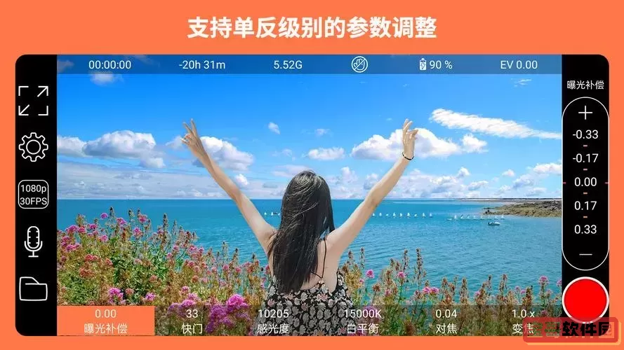 promovie安卓版免费下载-pro movie安卓版图1