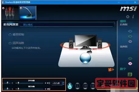 win7电脑麦克风没声音怎么办-windows7麦克风说话没声音怎么设置图1