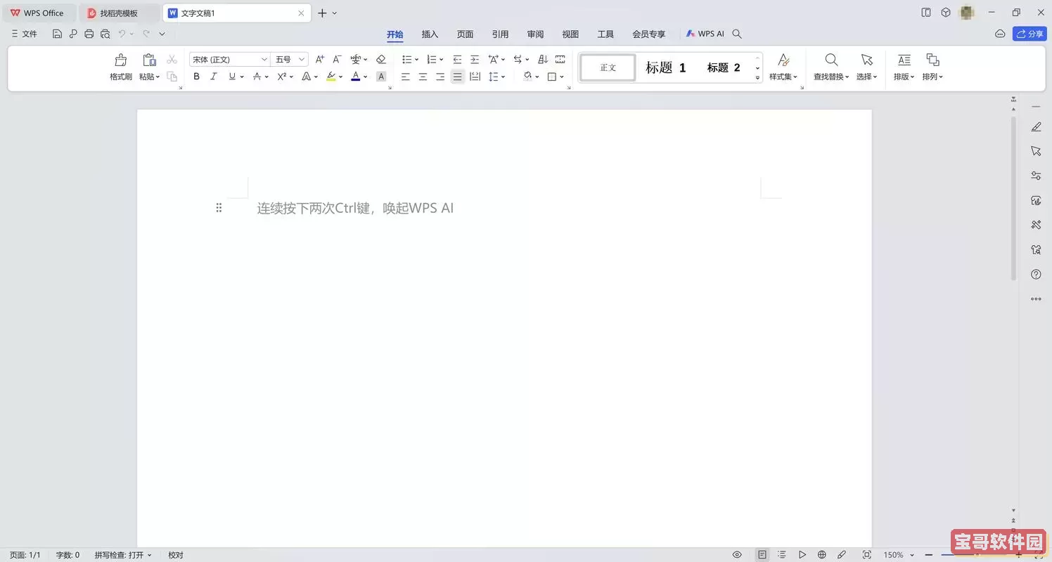 word表格最后一行删不掉图2