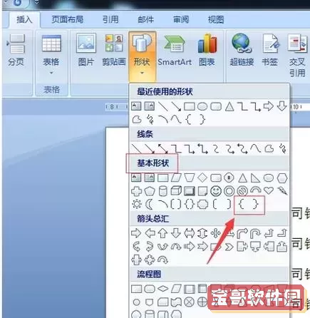 word公式大括号怎么打五行字图2