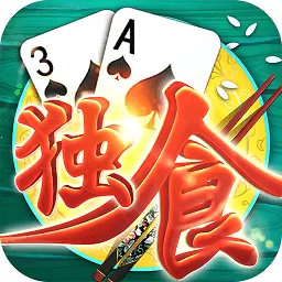 同城游独食下载正版