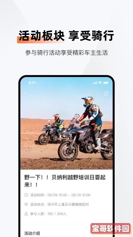 钱江智行正版下载