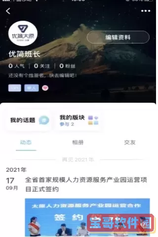 优简太原官网正版下载
