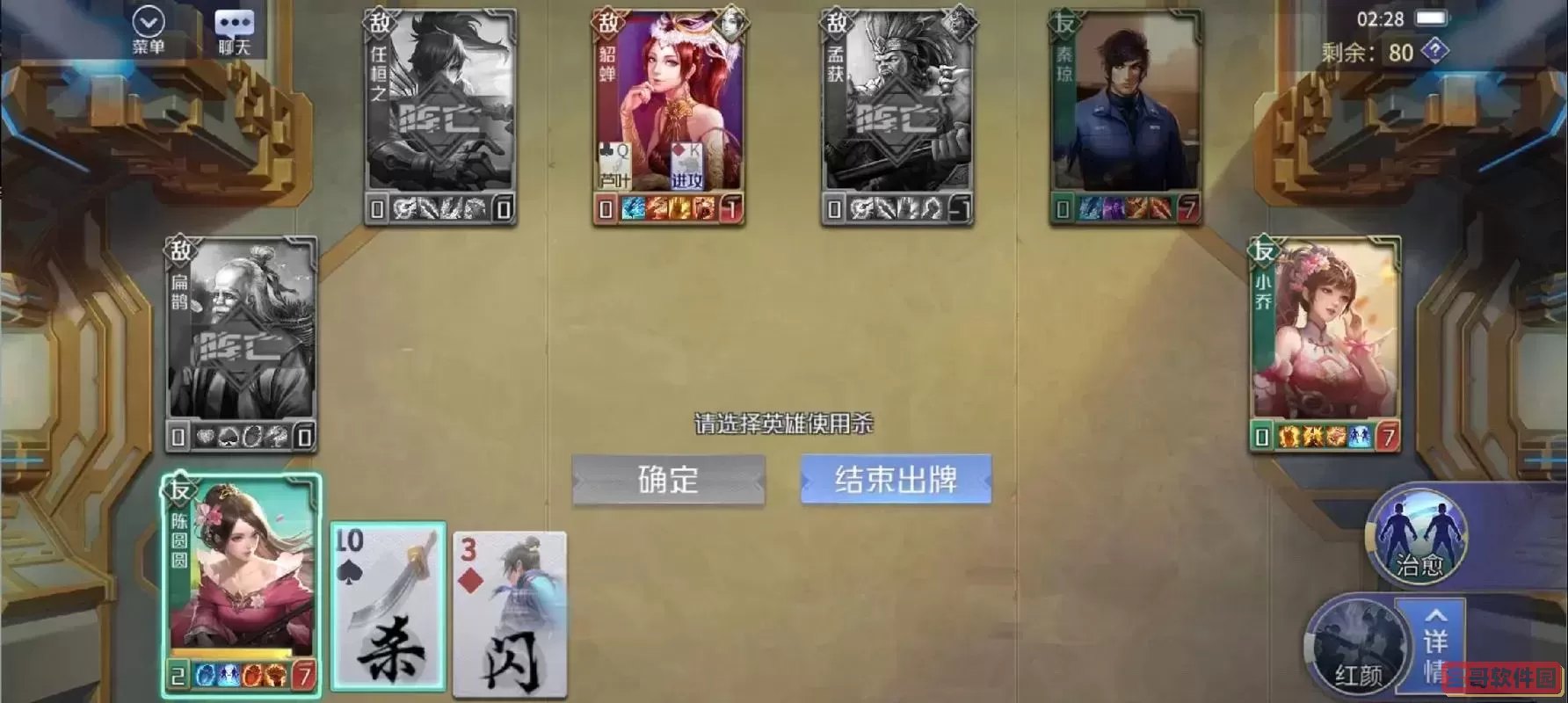英雄杀手游排位赛王者段位图1