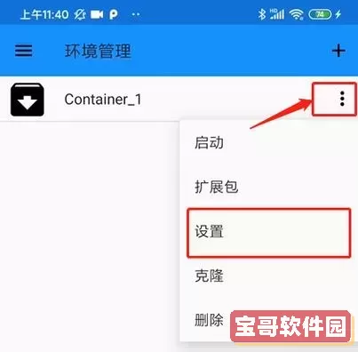 手机打开exe文件怎么打开图1