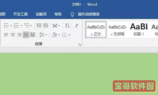 wps里word页眉页脚不显示了图1