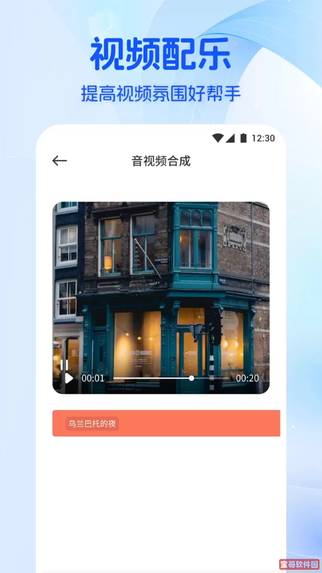 音乐时刻最新版本下载