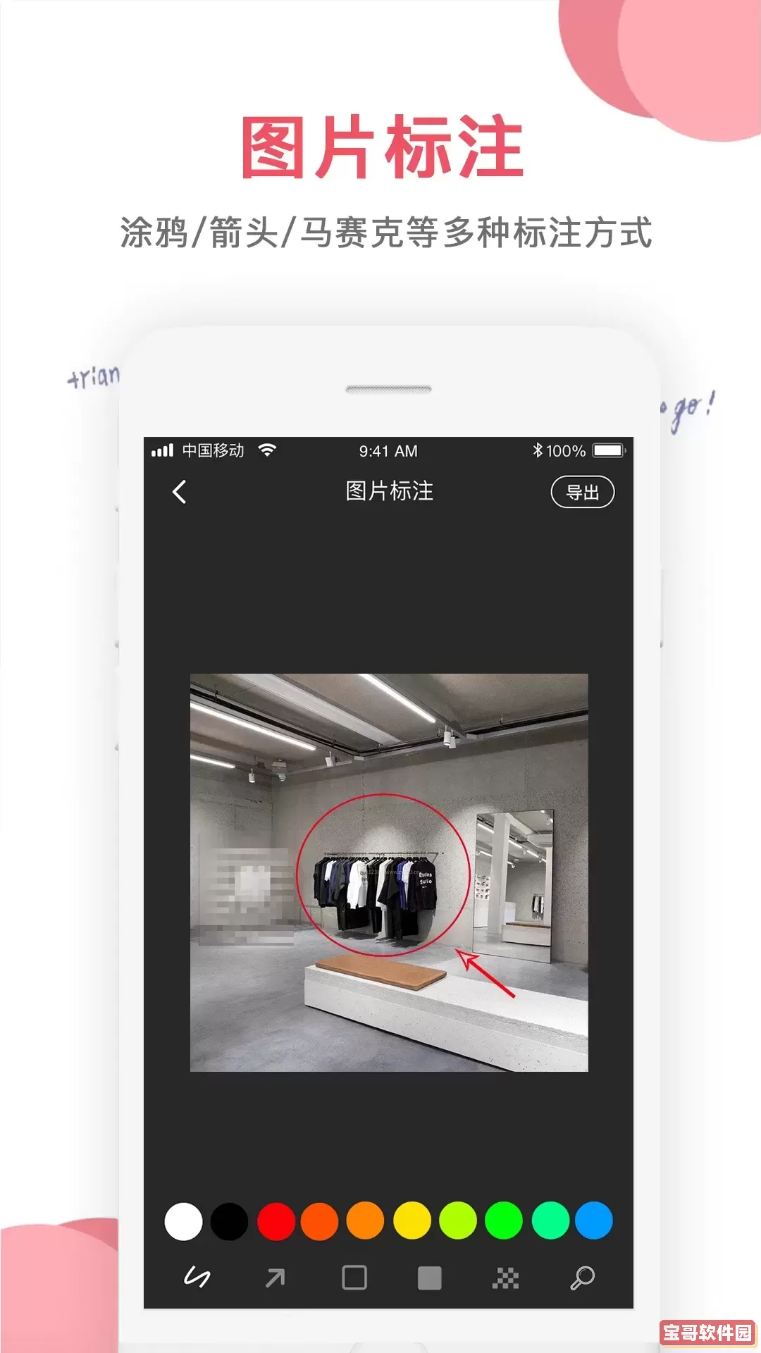 图片编辑下载官方正版