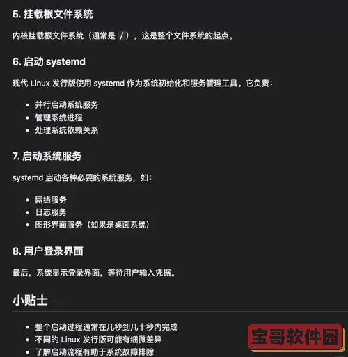 如何解决Linux开机进入紧急模式的问题并顺利退出？图2