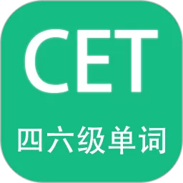 英语四六级备考最新版本
