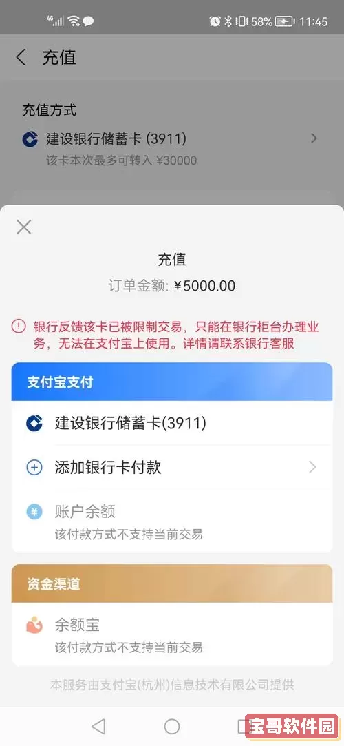 建行手机银行没有转账按钮_建行手机银行没有转账按钮吗图2