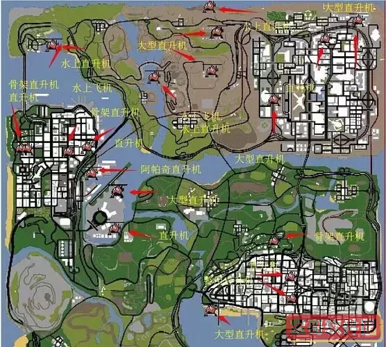 侠盗猎车罪恶都市的飞机在哪图1