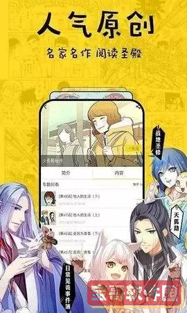漫画大全之无彩翼漫日本漫画安卓下载