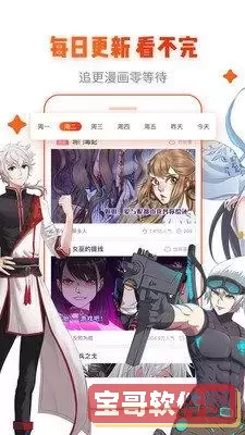 刃牙漫画app安卓版