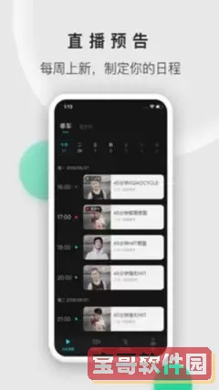 原神3.0前瞻直播兑换码app下载