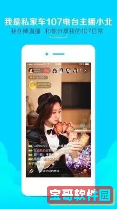 春雨app直播免费观看下载安卓版