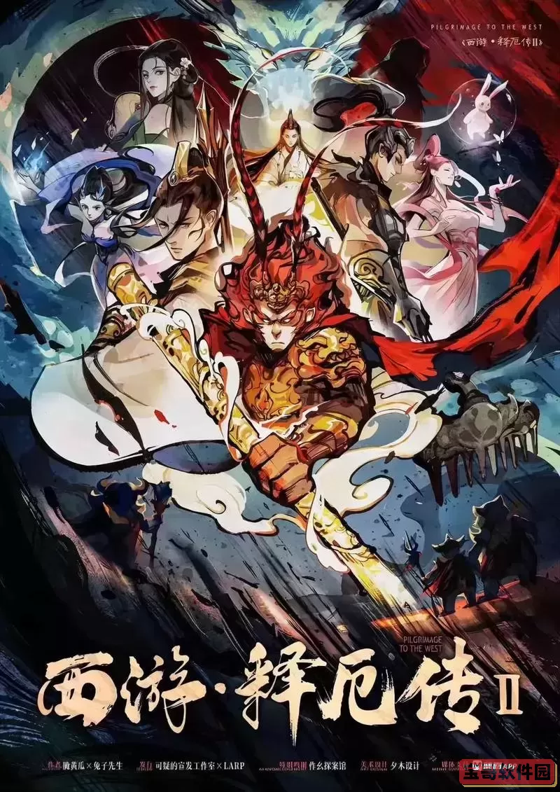 西游释厄传的作者是谁图1