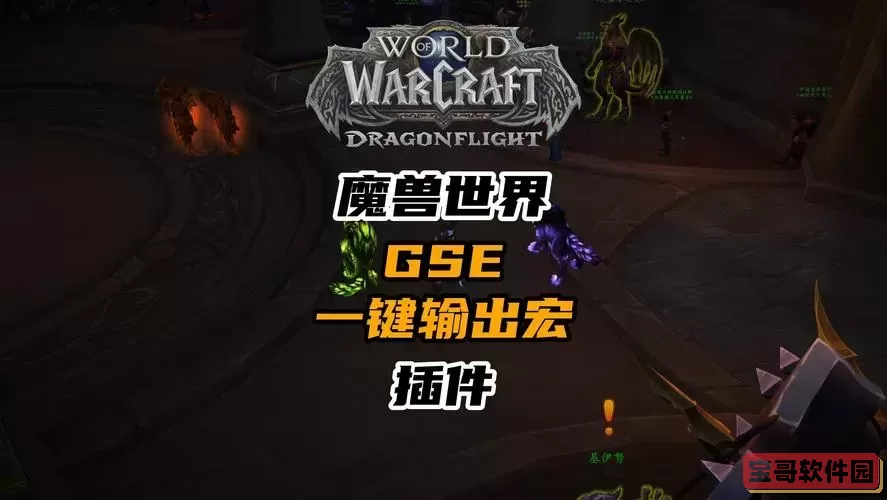 魔兽世界玩具收集插件图1