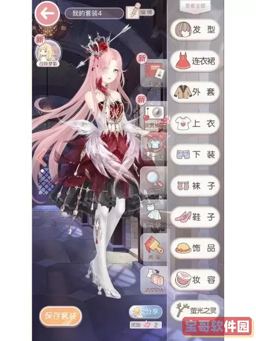 奇迹暖暖攻略第一卷第一章图1