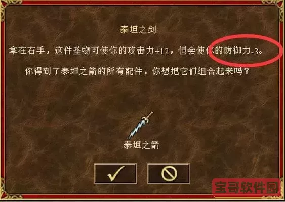 英雄无敌2终极宝物_英雄无敌2终极宝物有什么用图1