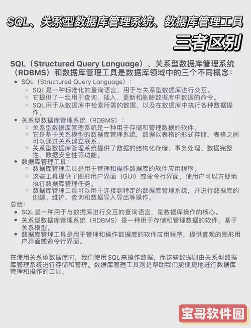 选择MySQL 8.0还是5.7？深度解析两者优劣势！图2