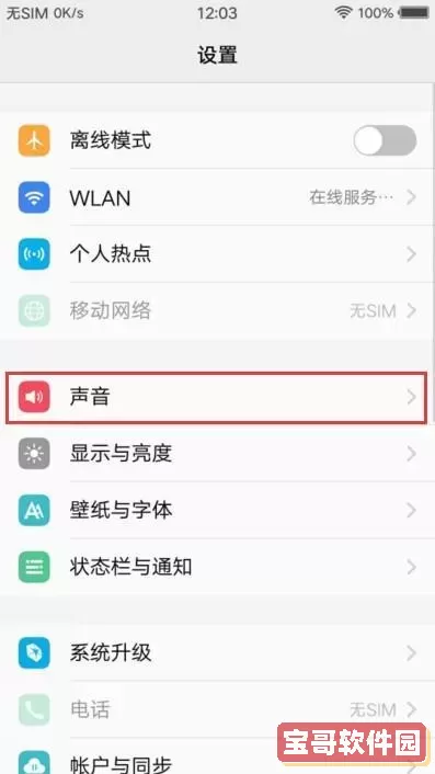vivo手机自动开关机怎么设置-vivo手机怎么设自动开机关机图2