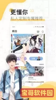猫猫漫画库app最新版