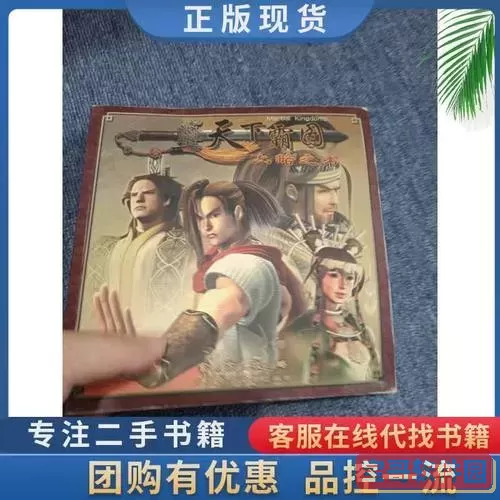天下霸图偷书写书_天下霸图偷书写书是哪一集图1