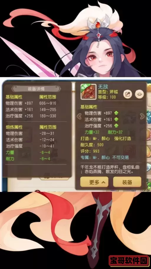 天下霸图装备物品_天下霸图极品装备图1