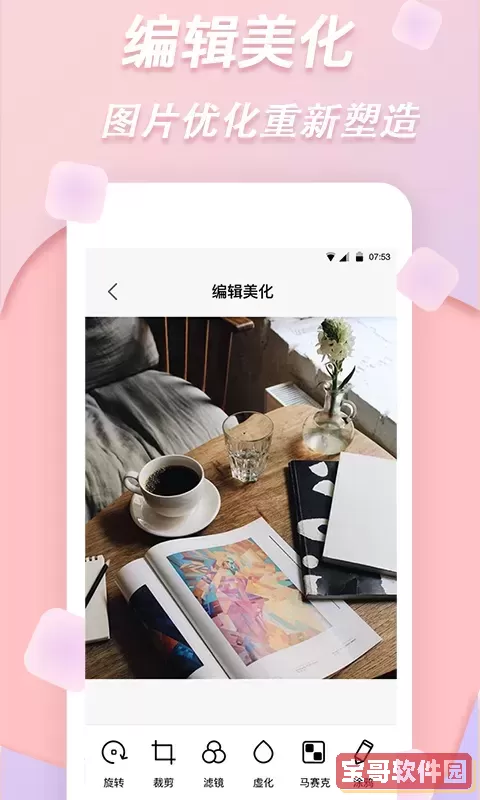 梦音拼图下载官网版